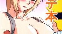 Komik Hentai Tsunade Kasi Susu Sama Naruto